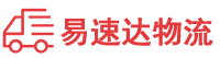 衡阳到汉寿县物流公司